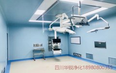 重庆手术室装修
